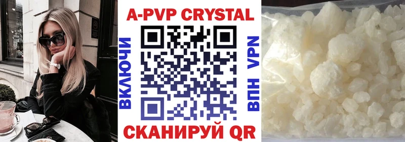 Alpha PVP мука  Купить закладки  Яхрома 