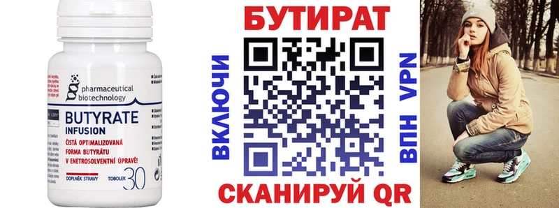 Купить где  Яхрома  Бутират оксибутират 