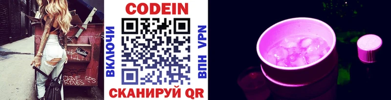 Купить где  Яхрома  Кодеиновый сироп Lean напиток Lean (лин) 