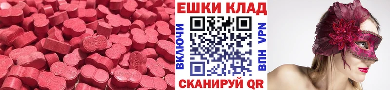 Ecstasy MDMA  Купить где  Яхрома 