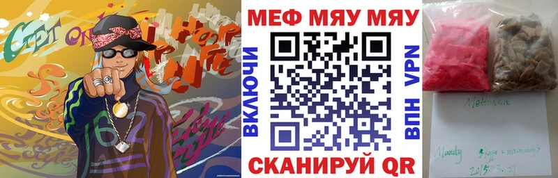Купить закладки  Яхрома  МЕФ кристаллы 