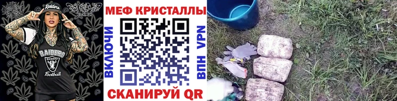 Меф мяу мяу мука Яхрома