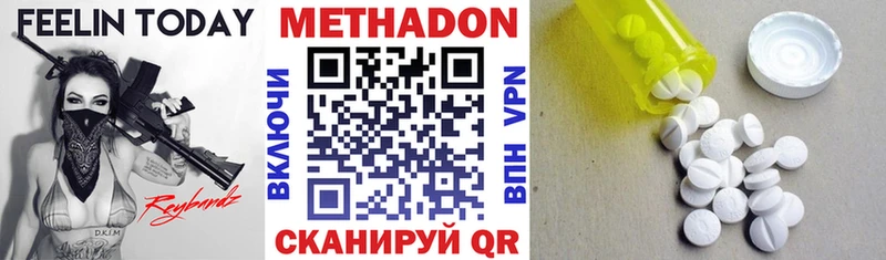 Метадон белоснежный  Купить где  Яхрома 