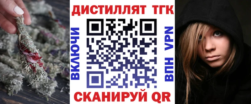 Купить закладки  Яхрома  Дистиллят ТГК концентрат 